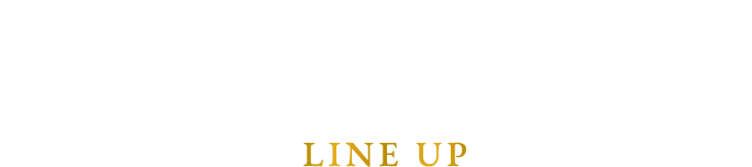 商品ラインナップ lineup